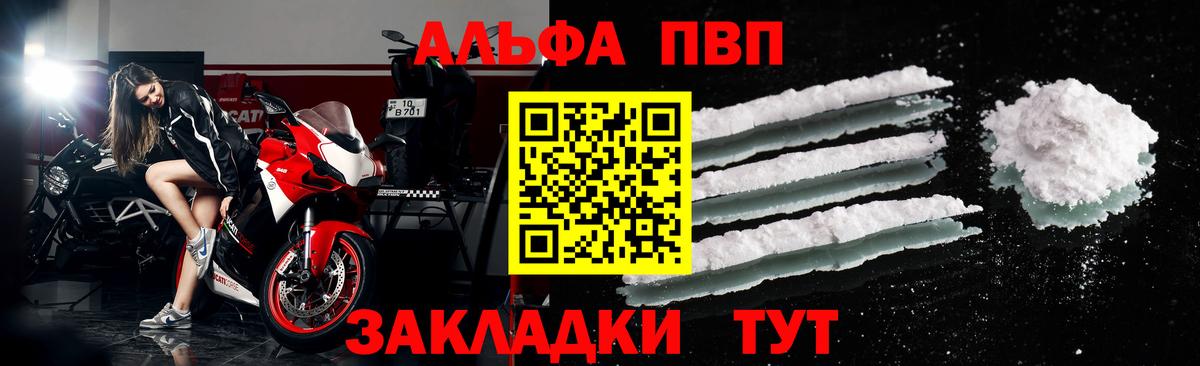 Альфа ПВП кристаллы Бугульма