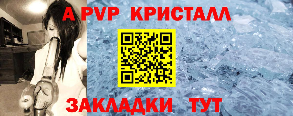 Альфа ПВП кристаллы  APVP  Бугульма  Вход с VPN  Alfa_PVP крисы CK  Alpha-PVP VHQ 