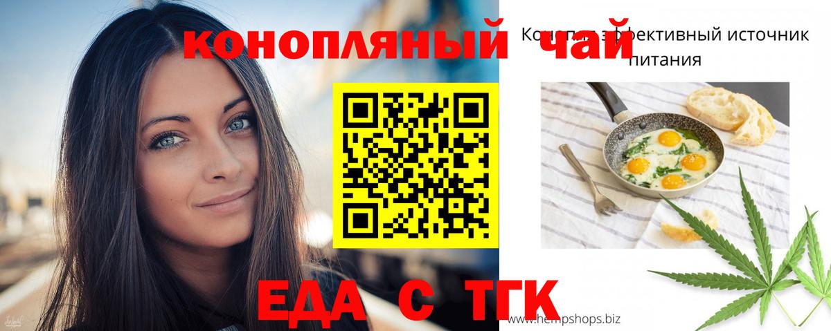 Бугульма  Cannafood марихуана  Вход с VPN 