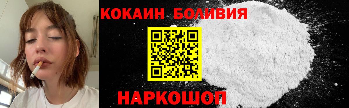 COCAIN FishScale  Cocaine VHQ  Вход с VPN  Бугульма 