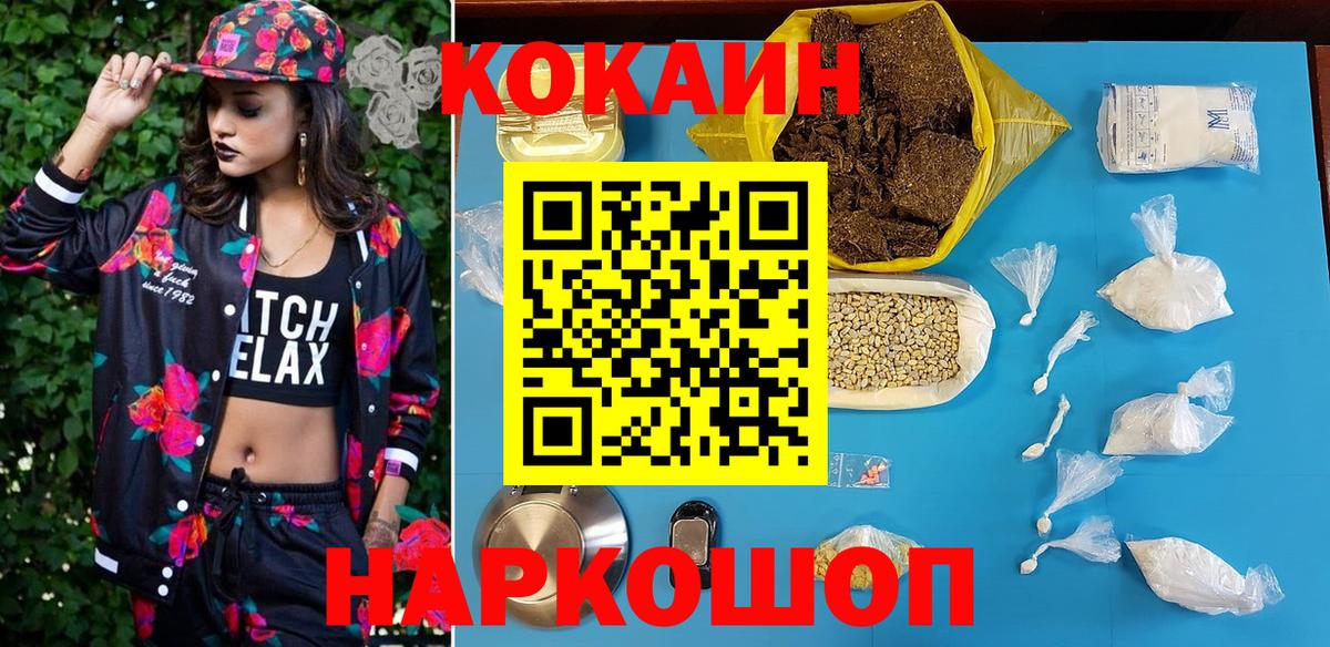 КОКАИН Боливия Бугульма
