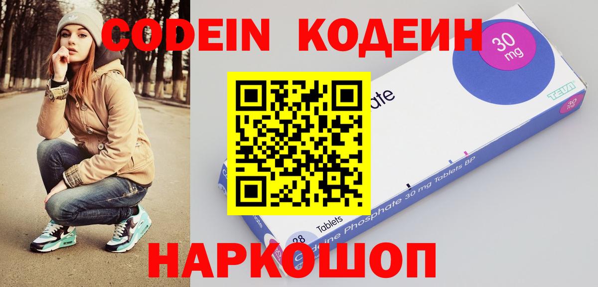 Codein Purple Drank  Вход с VPN  Бугульма  Codein Purple Drank 