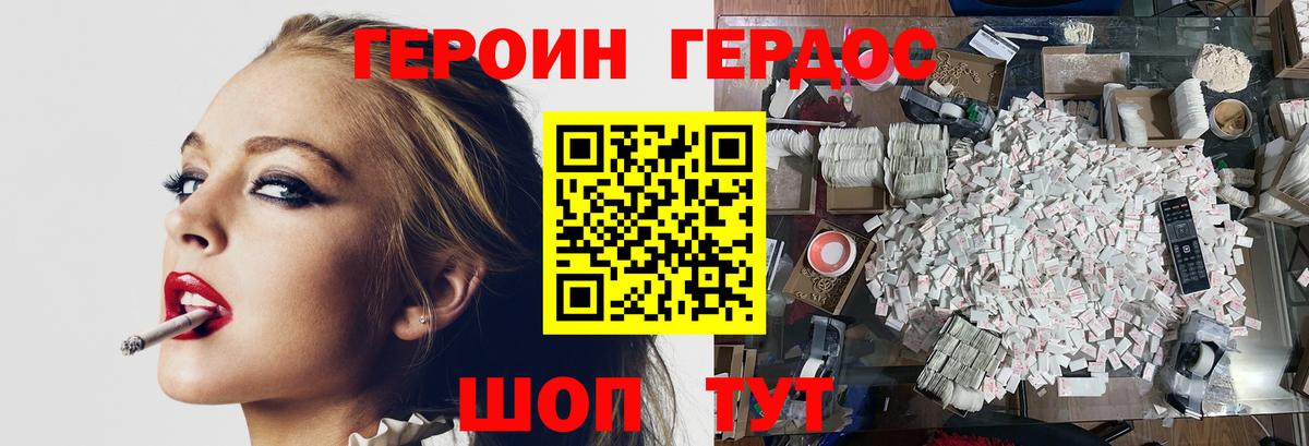 ГЕРОИН  Героин Heroin  Вход с VPN  Бугульма 