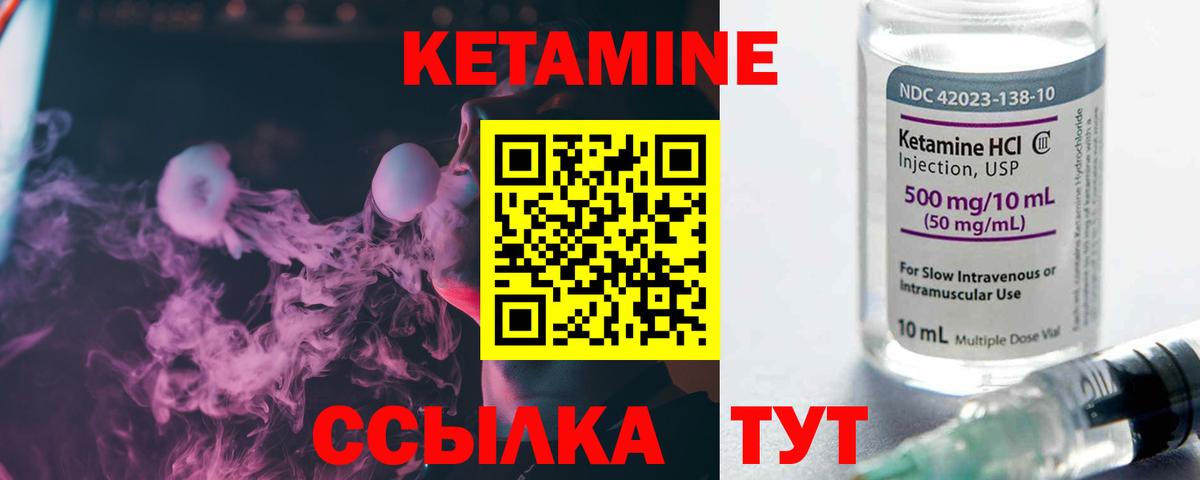 КЕТАМИН ketamine  Кетамин ketamine  Бугульма  Вход с VPN 