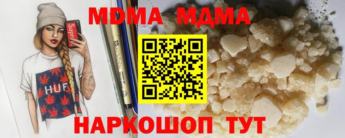 МДМА молли  MDMA crystal  Бугульма  Вход с VPN 