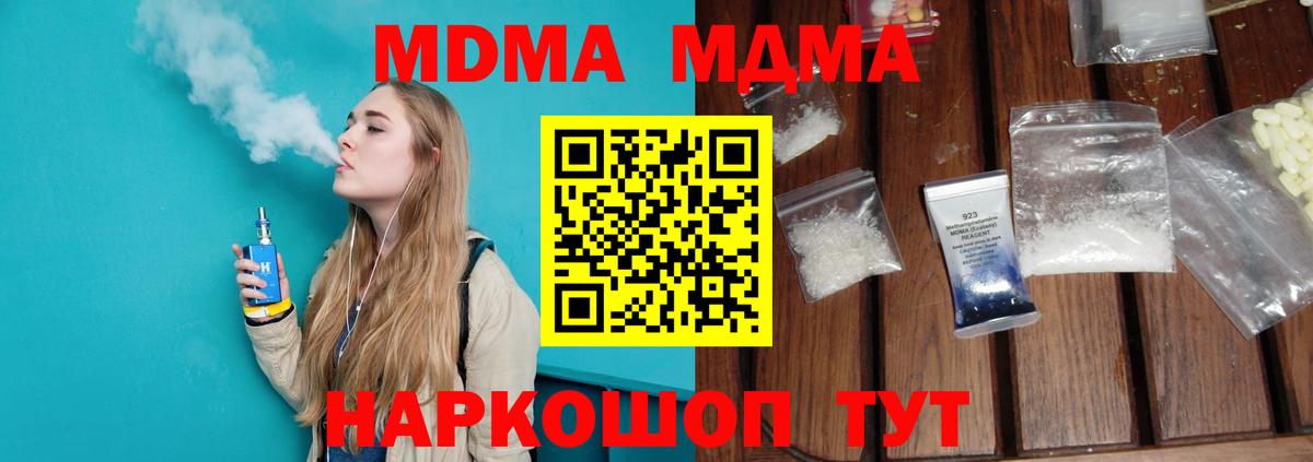 MDMA кристаллы Бугульма
