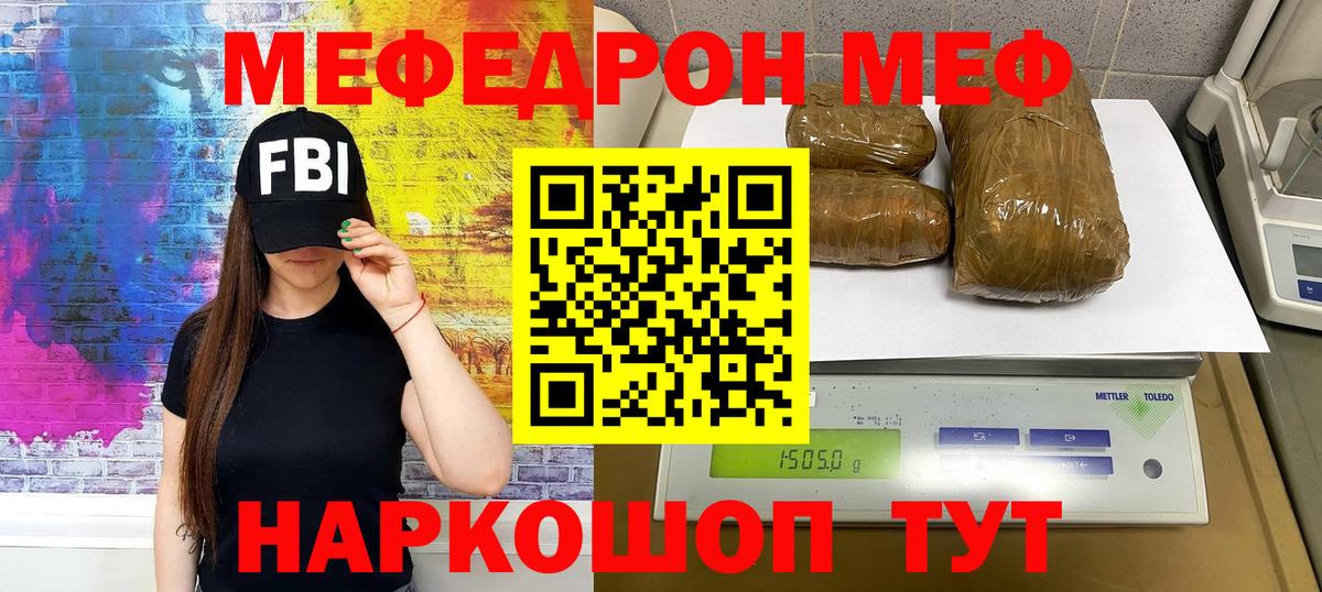 МЯУ-МЯУ mephedrone  Вход с VPN  МЕФ  МЕФ  гидра зеркало  МЕФ 4 MMC  Бугульма 