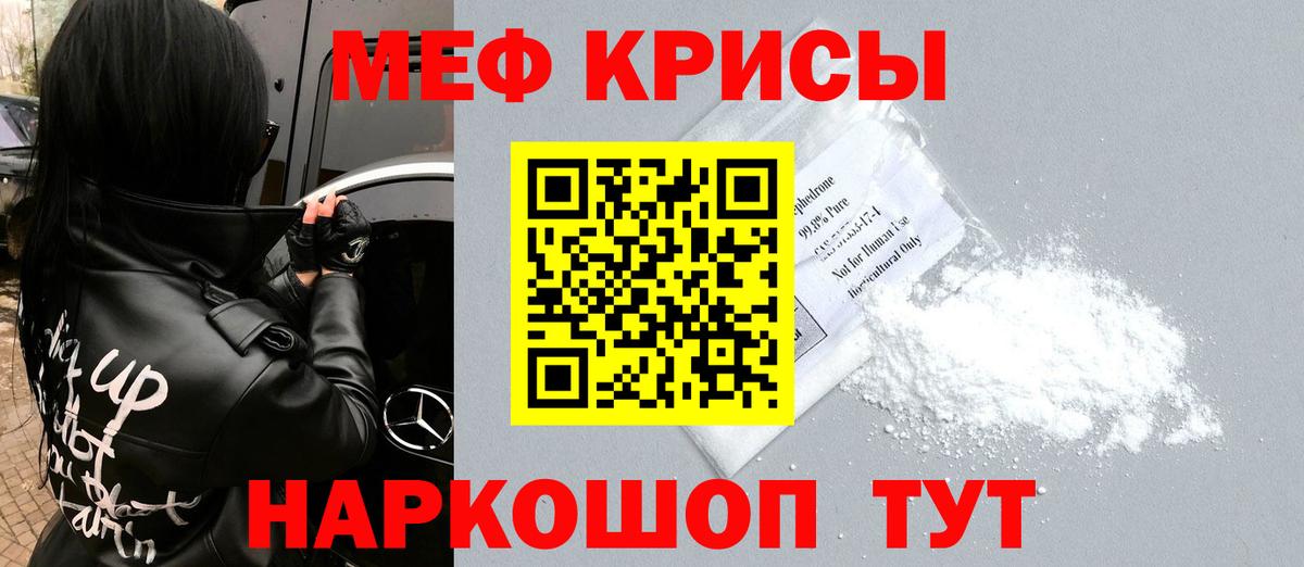 Мефедрон  Бугульма