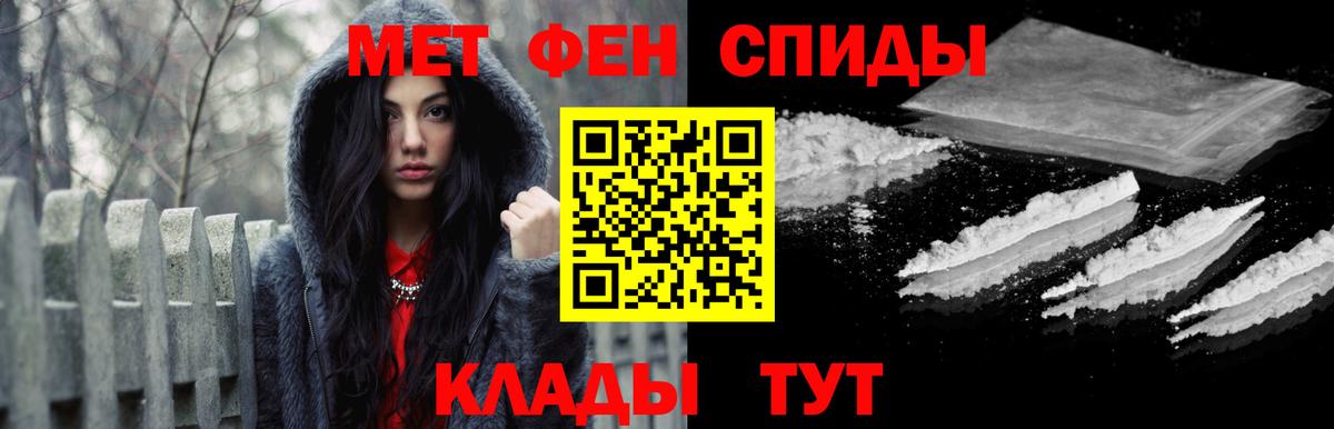 Метамфетамин пудра Бугульма