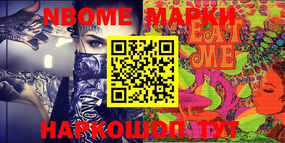 Наркотические марки 1,5мг  Вход с VPN  Наркотические марки 1,5мг  Марки 25I-NBOMe  Бугульма 