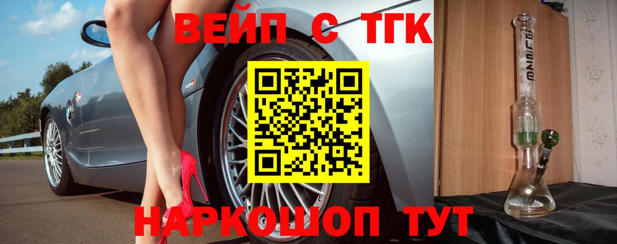 Бугульма  ТГК концентрат  ТГК Wax  Вход с VPN 